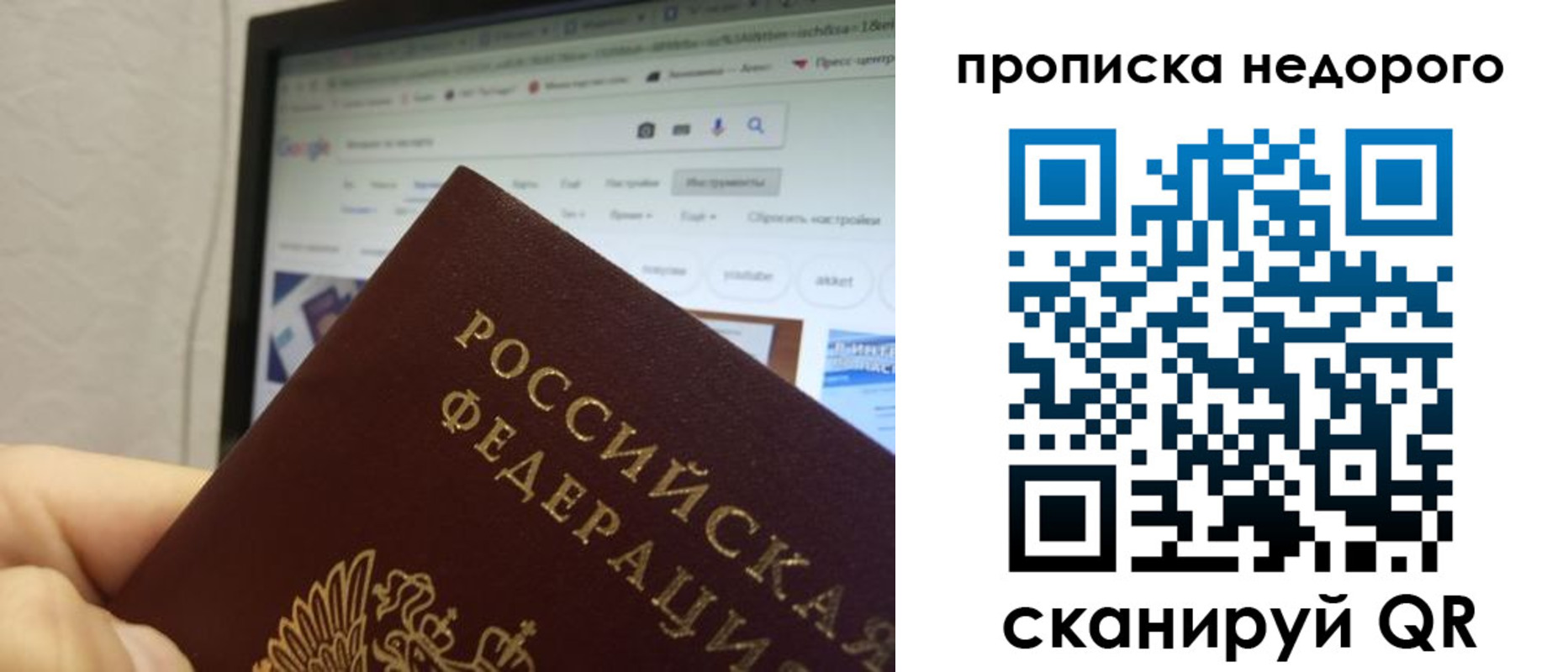 пропишу в квартире в Крымске