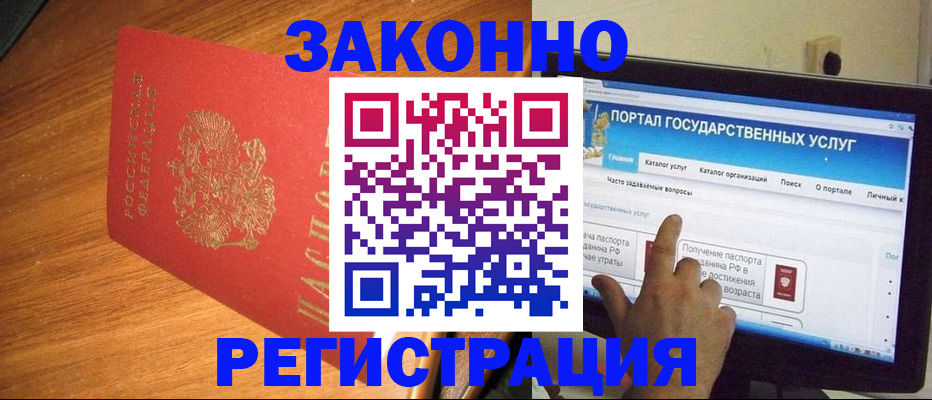 прописка в квартире в Крымске